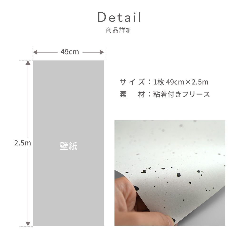 はがせる壁紙 シールタイプ Room No.0 スプラッシュインク (49cm×2.5mサイズ) TRN-SI01