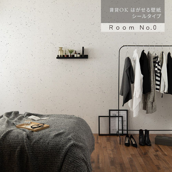 はがせる壁紙 シールタイプ Room No.0 スプラッシュインク (49cm×2.5mサイズ) TRN-SI01