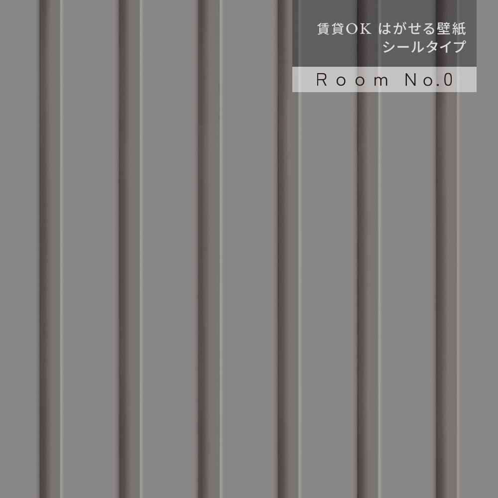 サンプル はがせる壁紙 シールタイプ Room No.0 スラットウォール モノ TRN-SWM02 ディープグレー