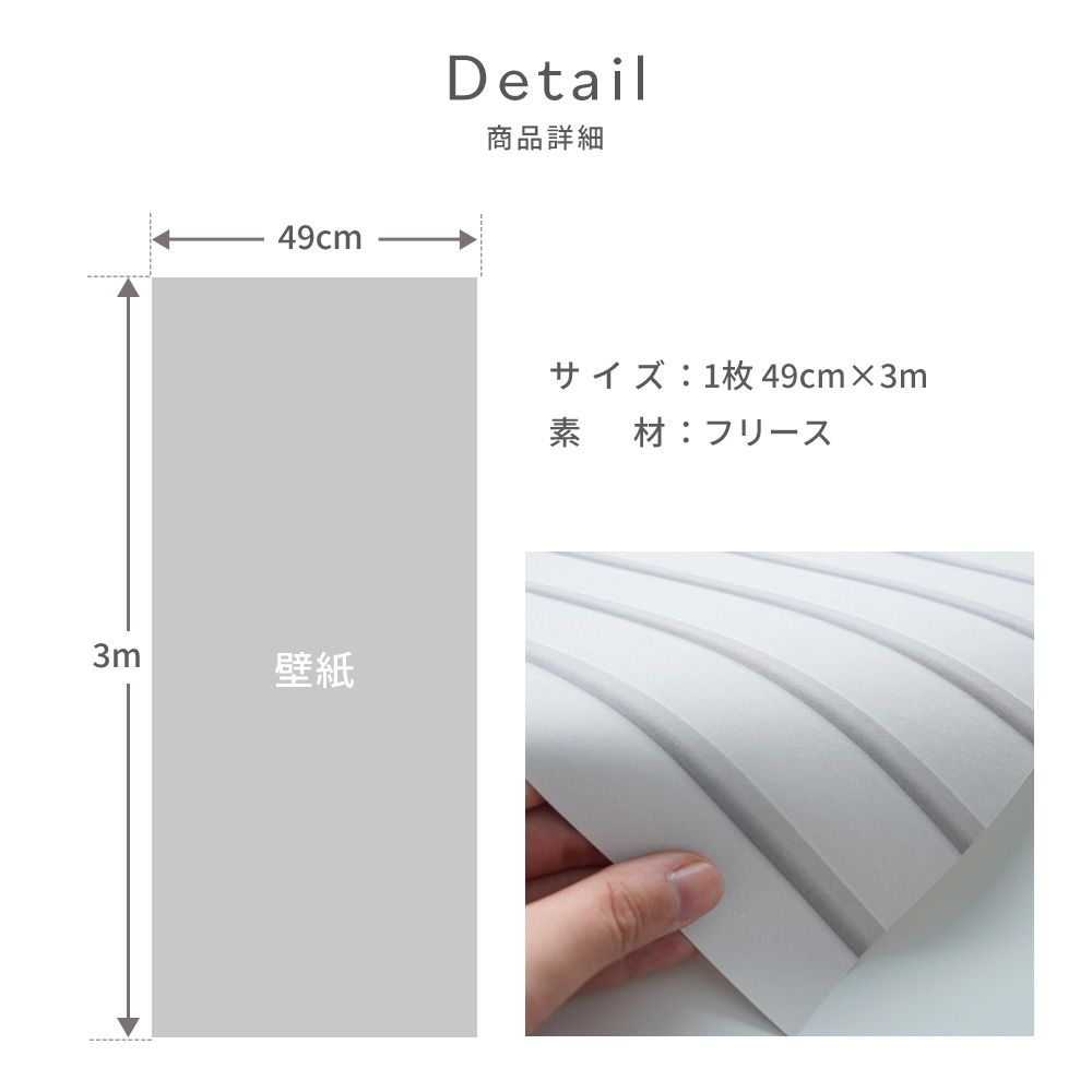 はがせる壁紙 のりなしタイプ Room No.0 スラットウォール モノ (49cm×3mサイズ) NRN-SWM03 ライトグレー