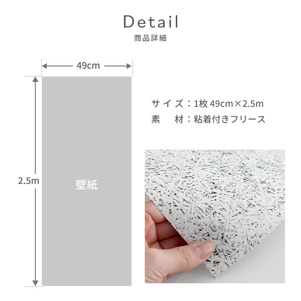 はがせる壁紙 シールタイプ Room No.0 ウッドウールセメント (49cm×2.5mサイズ) TST-WC01 ホワイト