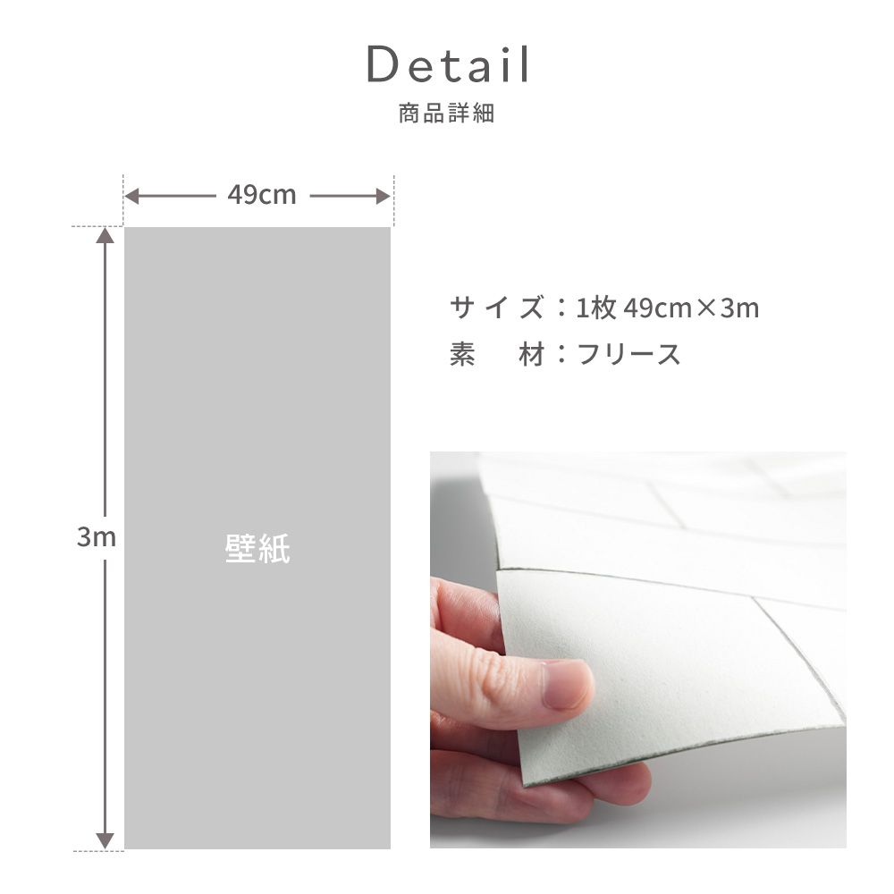 はがせる壁紙 のりなしタイプ Room No.0 シンプルウォールタイル (49cm×3mサイズ) NRN-WT03 tile03