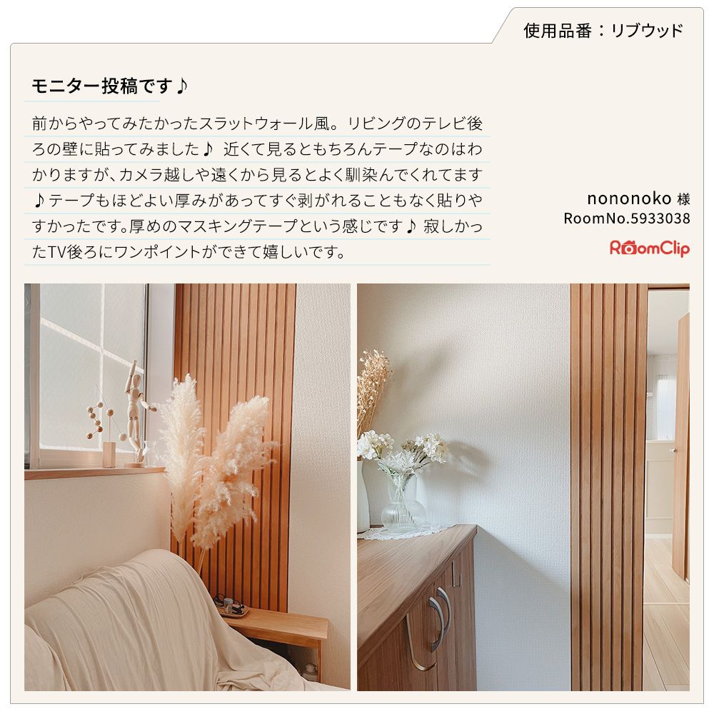【5本セット】EASY WALL TAPE ラタン EWT04 イージーウォールテープ（幅23cm×6m）