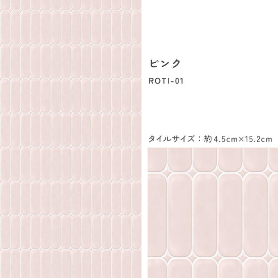 タイルサイズ