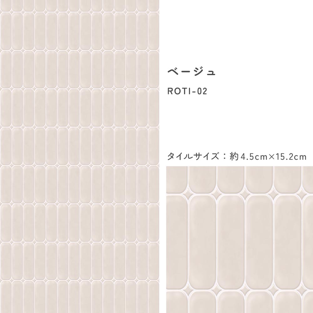 タイルサイズ