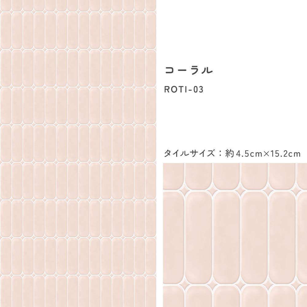 タイルサイズ