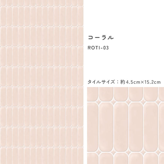 タイルサイズ