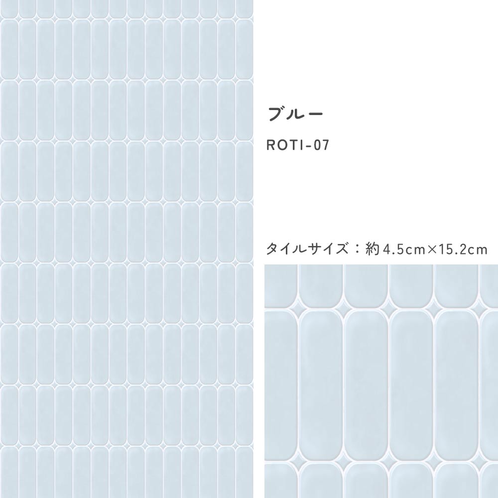 タイルサイズ