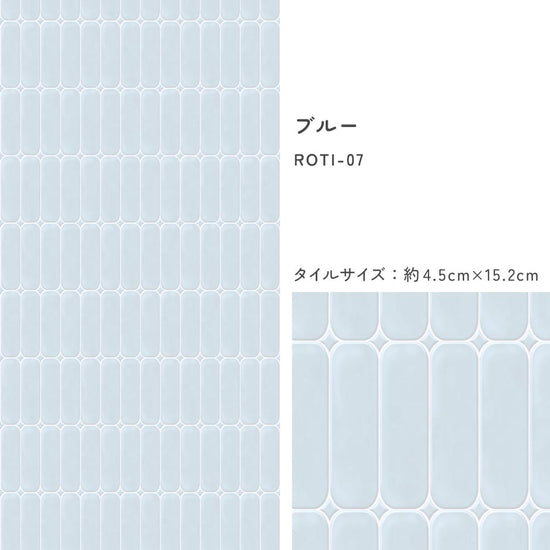 タイルサイズ