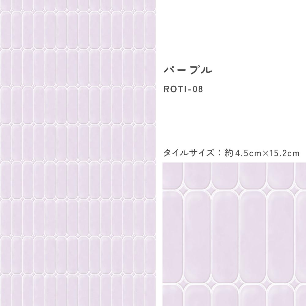 タイルサイズ