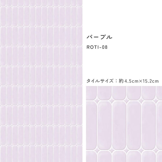 タイルサイズ
