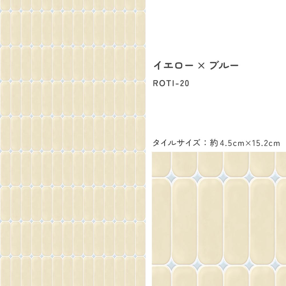 タイルサイズ