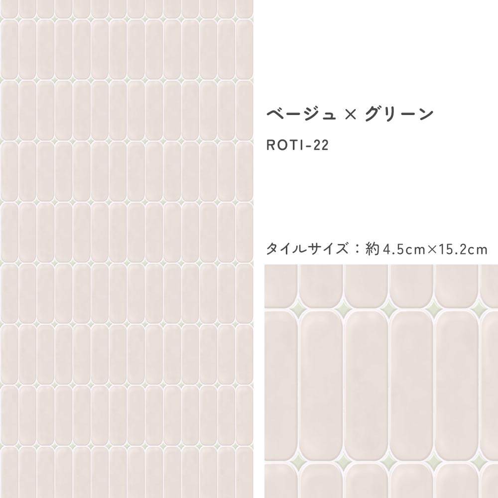 タイルサイズ