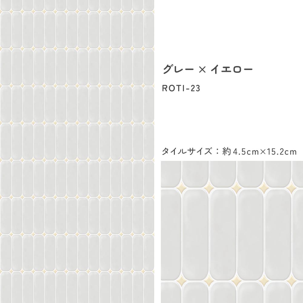 タイルサイズ