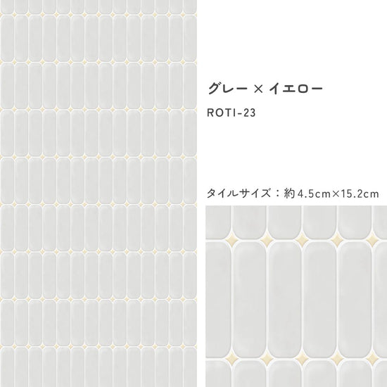 タイルサイズ