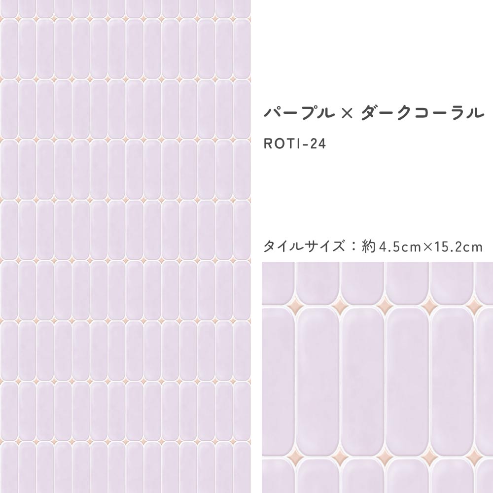 タイルサイズ