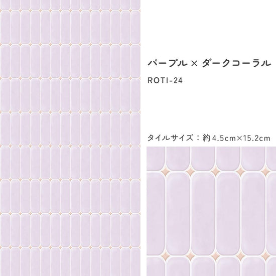 タイルサイズ