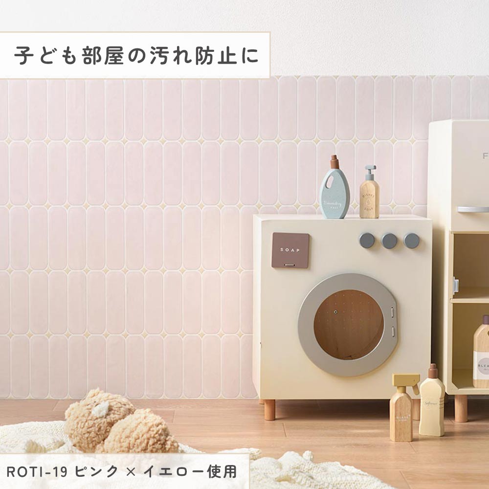 子ども部屋の汚れ防止に