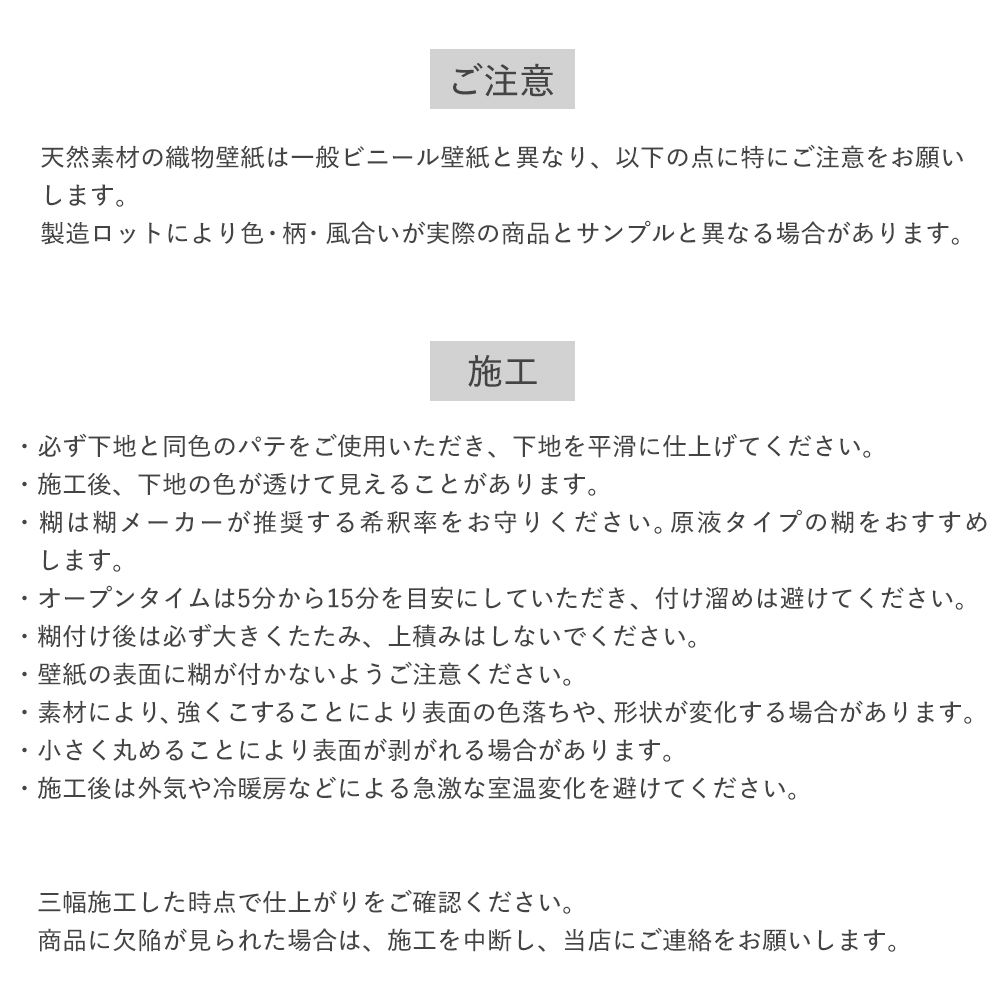 RPS-1504 壁紙 のりなし クロス / ルノン / フレッシュ 織物壁紙【サンプル】