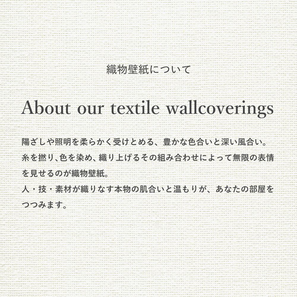 RPS-1502 壁紙 のりなし クロス / ルノン / フレッシュ 織物壁紙【1m単位切り売り】