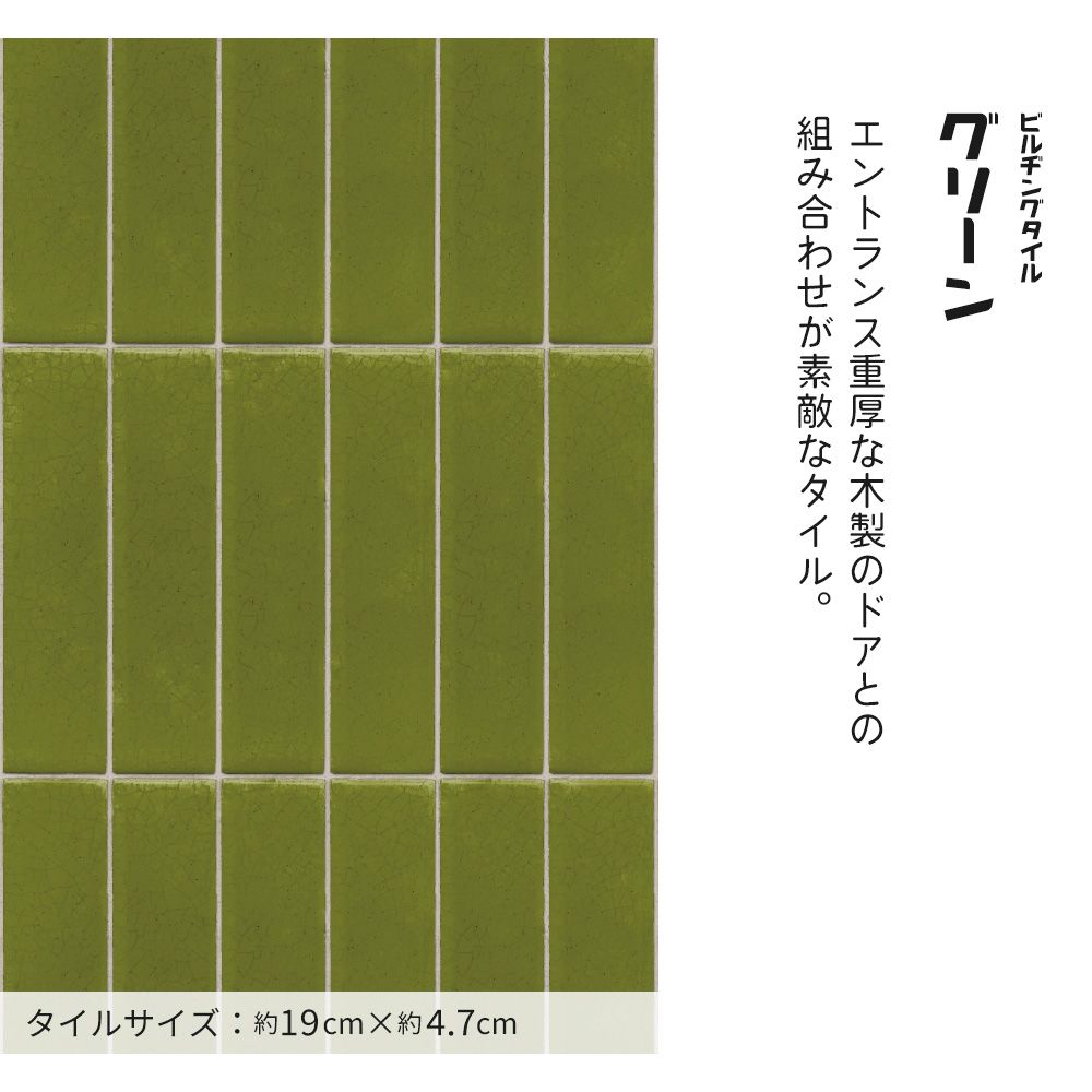 はがせる壁紙 のりなしタイプ レトロトレ レトロビンテージタイル (49cm×2.5mサイズ) NRT-BT02 ビルヂングタイル / グリーン