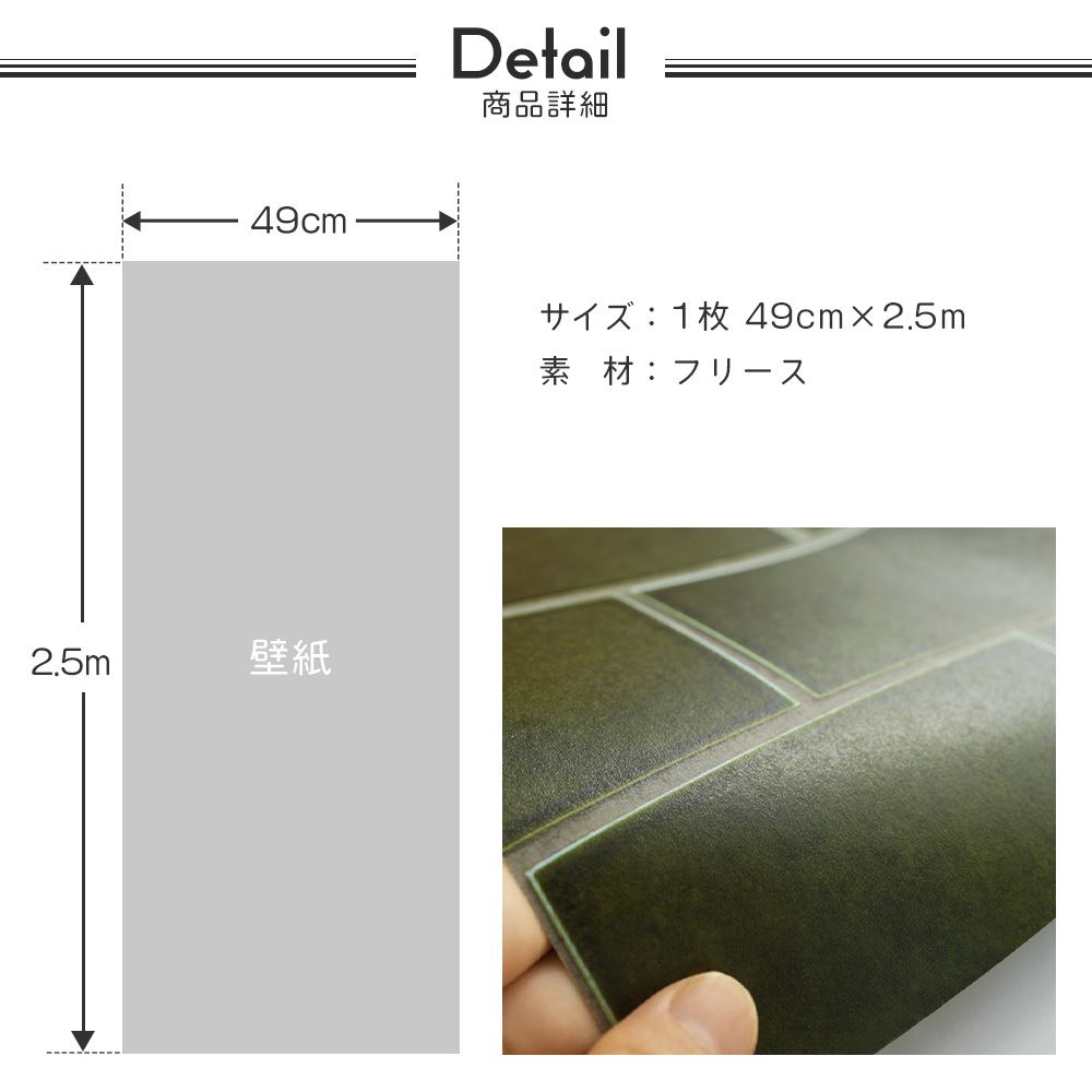 はがせる壁紙 のりなしタイプ レトロトレ レトロビンテージタイル (49cm×2.5mサイズ) NRT-BT01 ビルヂングタイル / オリーブ