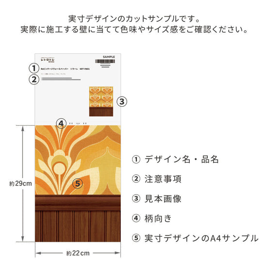 A4サイズのサンプル
