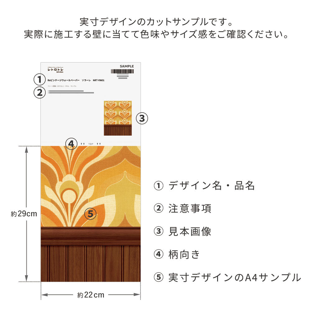 A4サイズのサンプル
