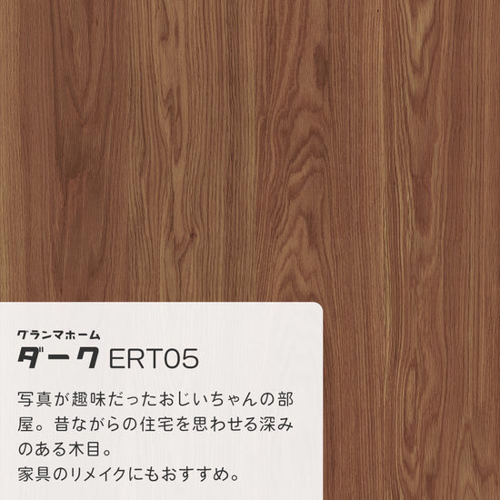 【A4サイズ】EASY WALL TAPE ERT05
