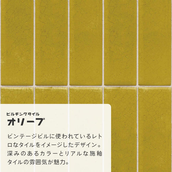 【A4サイズ】EASY WALL TAPE ERT08