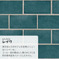【A4サイズ】EASY WALL TAPE ERT09