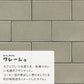 【A4サイズ】EASY WALL TAPE ERT10