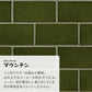 【A4サイズ】EASY WALL TAPE ERT11