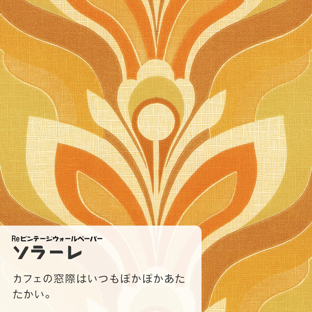 【A4サイズ】EASY WALL TAPE ERT12