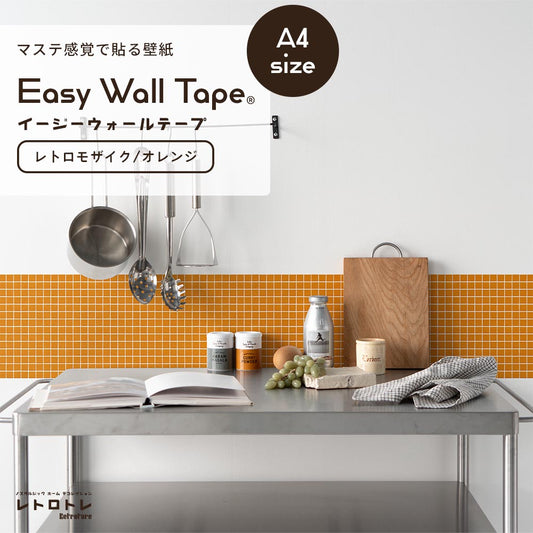 【A4サイズ】EASY WALL TAPE ERT19