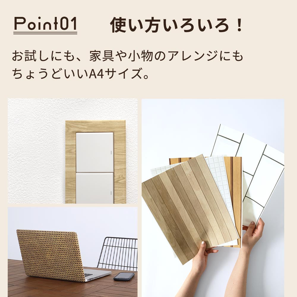 家具や小物アレンジにもちょうどいいサイズ