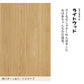 【サンプル】はがせる壁紙 シールタイプ レトロトレ ウッドウォール TRT-GH01 グランマホーム / ライトウッド