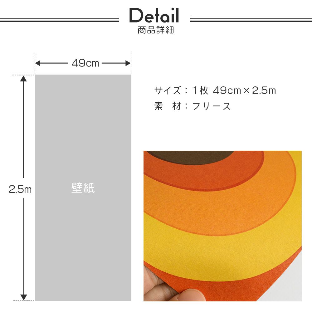 はがせる壁紙 のりなしタイプ レトロトレ レトロパターン (49cm×2.5mサイズ) NRT-FKD0 復刻ビンテージ / ダリア