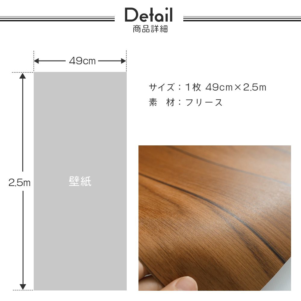 はがせる壁紙 のりなしタイプ レトロトレ ウッドウォール (49cm×2.5mサイズ) NRT-GH03 グランマホーム / ダークウッド