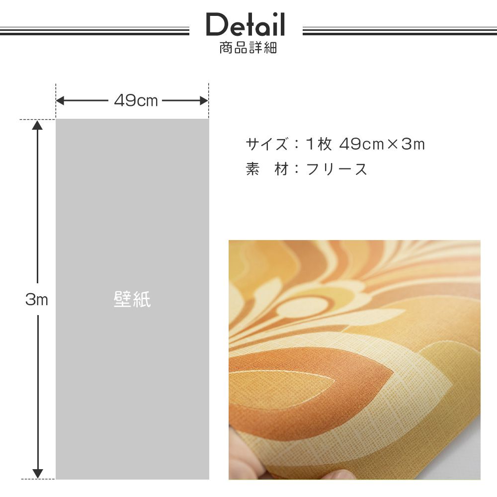 はがせる壁紙 のりなしタイプ レトロトレ Reビンテージウォールペーパー (49cm×3mサイズ) NRT-VW09 ボンボン