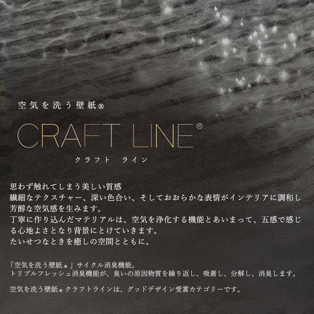 C25-2049 壁紙 のり付き クロス / ルノン / フレッシュ 消臭タイプ【15mパック】