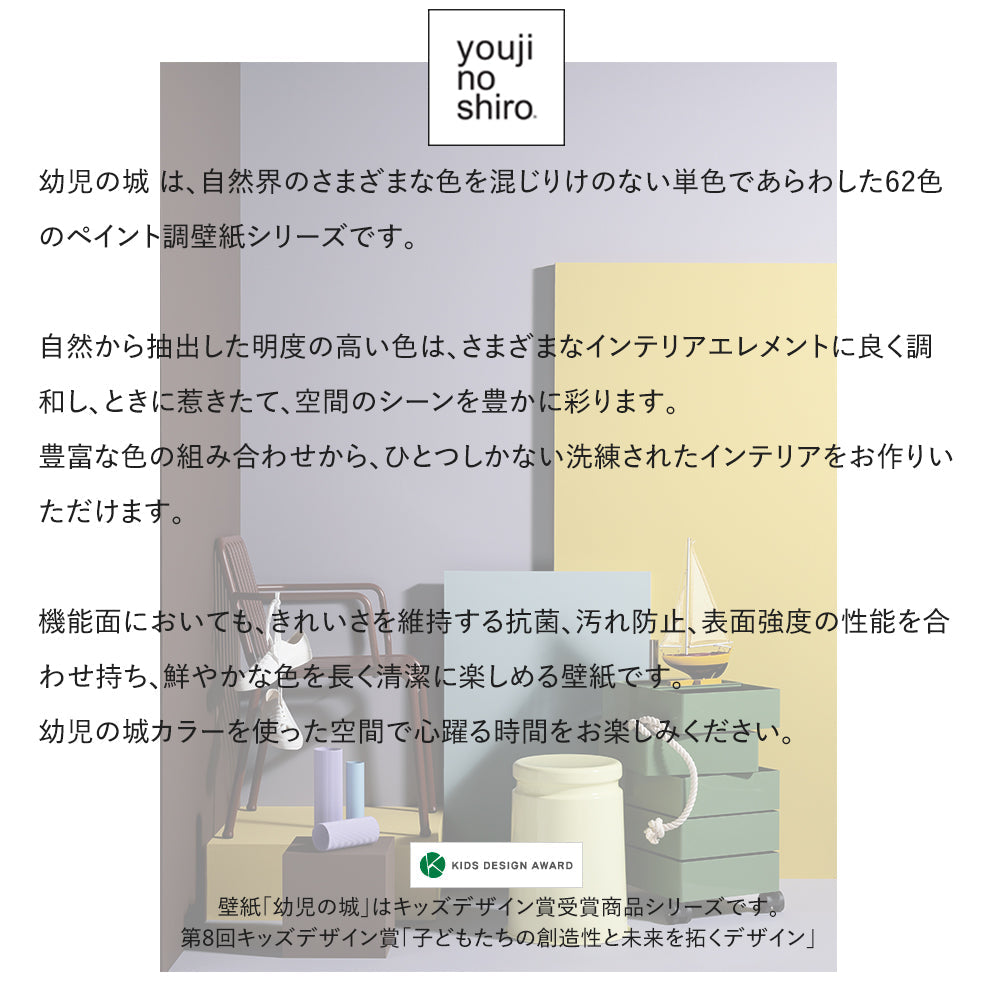 Y25-2939 壁紙 のり付き クロス / ルノン / フレッシュ グリーンの無地【10mパック】