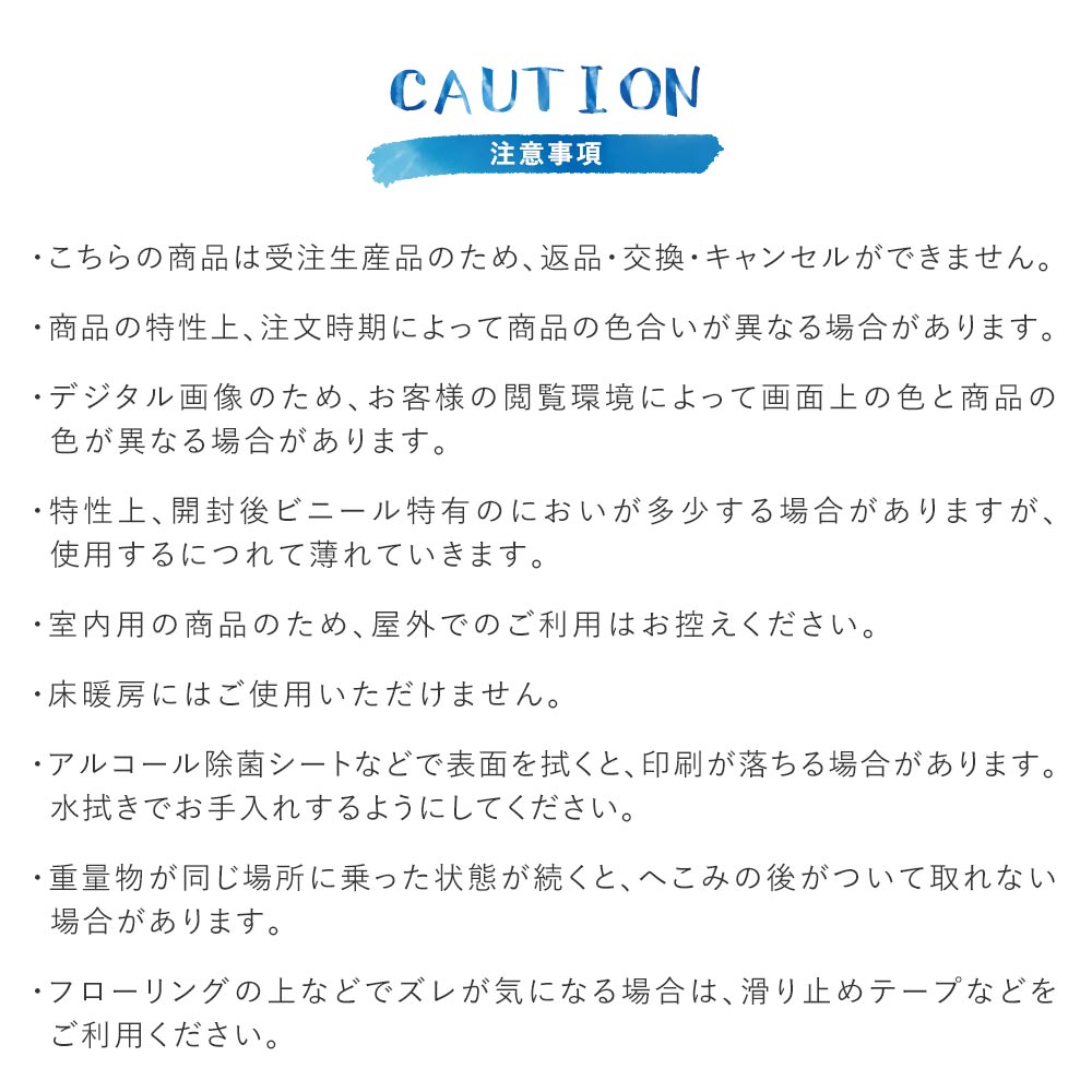 拭ける KURAGE Floor Mat くらげ フロアマット