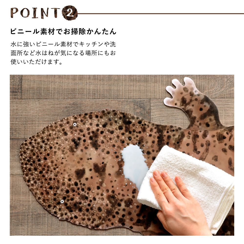 拭ける OSANSHO Floor Mat オオサンショウウオ フロアマット