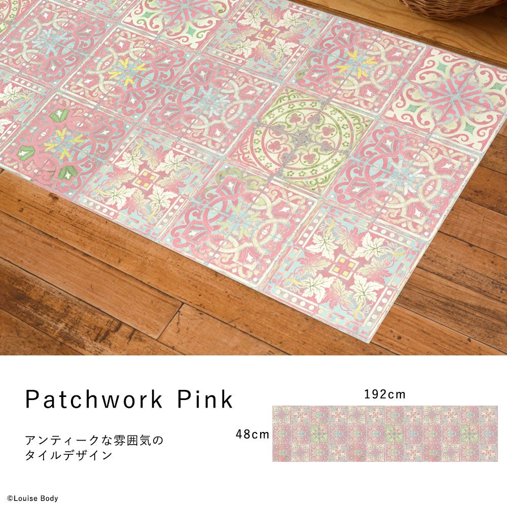 オリジナルキッチンマット 「Sheete me ! (シーテミー)」　192cm×48cm Louise Body ルイス・ボディ Patchwork Pink