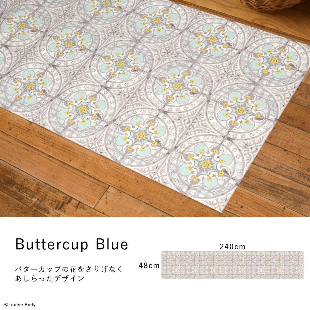 オリジナルキッチンマット 「Sheete me ! (シーテミー)」　240cm×48cm Louise Body ルイス・ボディ Buttercup Blue