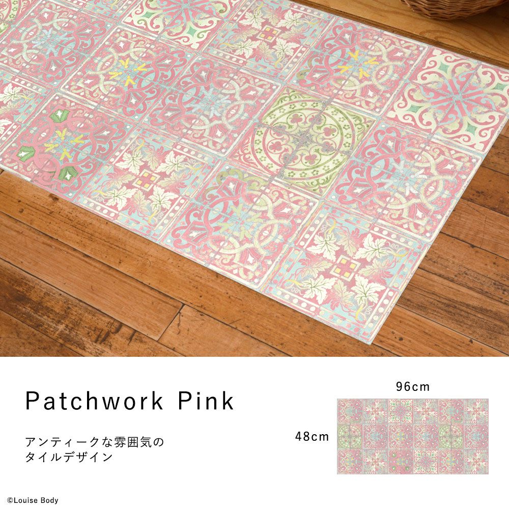 オリジナルキッチンマット 「Sheete me ! (シーテミー)」　96cm×48cm Louise Body ルイス・ボディ Patchwork Pink