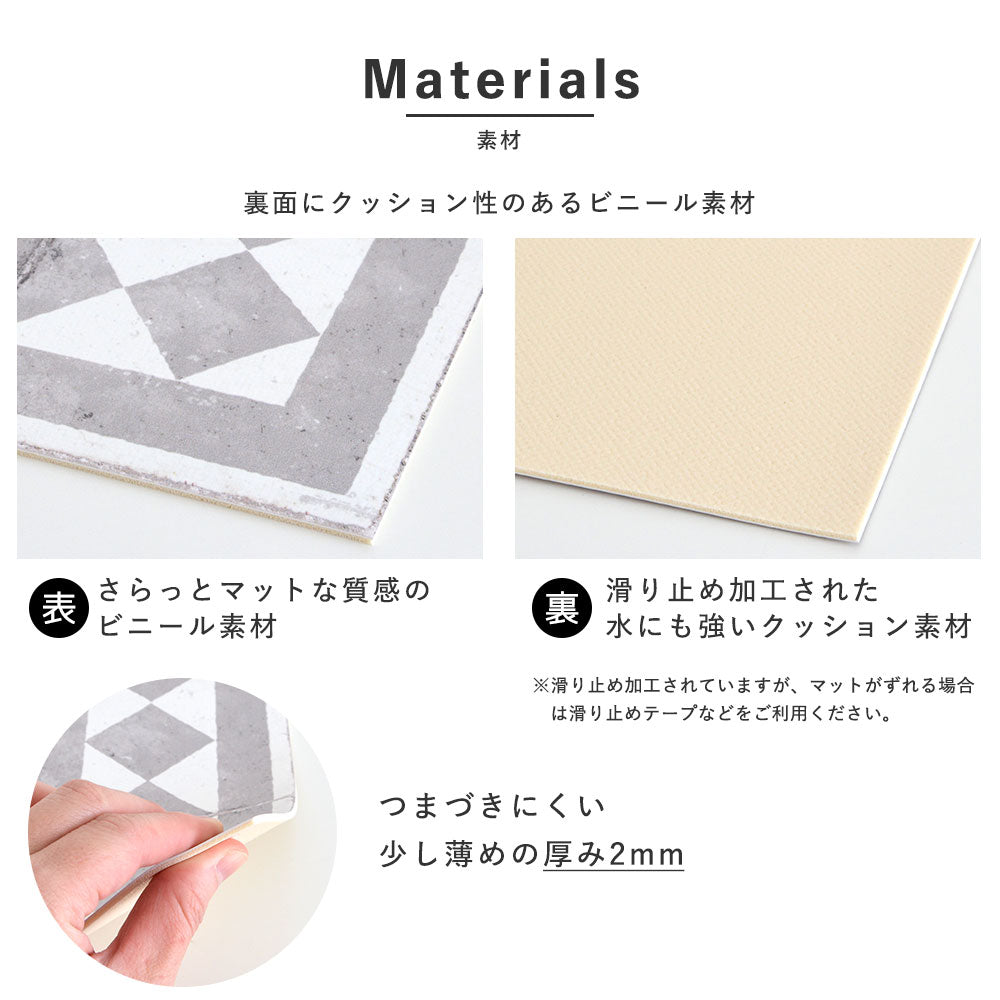 裏面滑り止め加工 水に強い素材