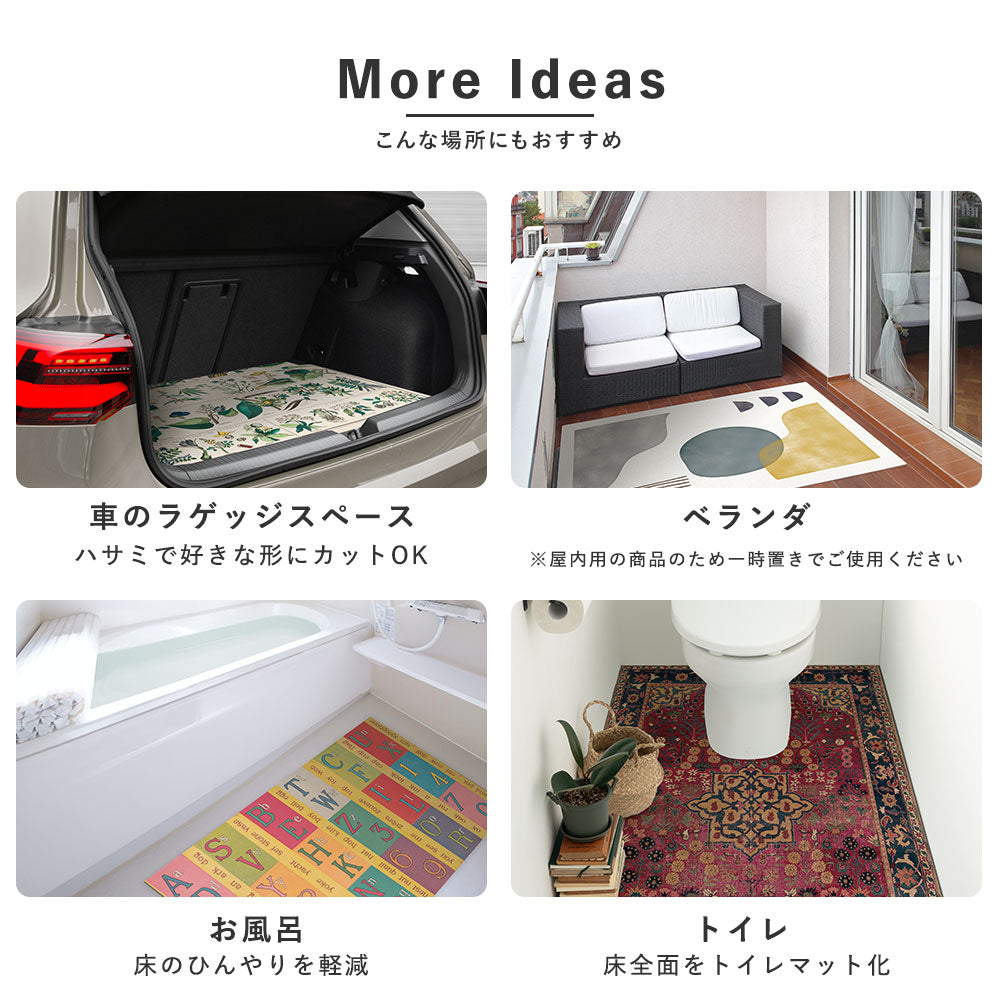 こんな場所にもおすすめ