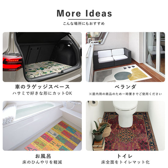 こんな場所にもおすすめ